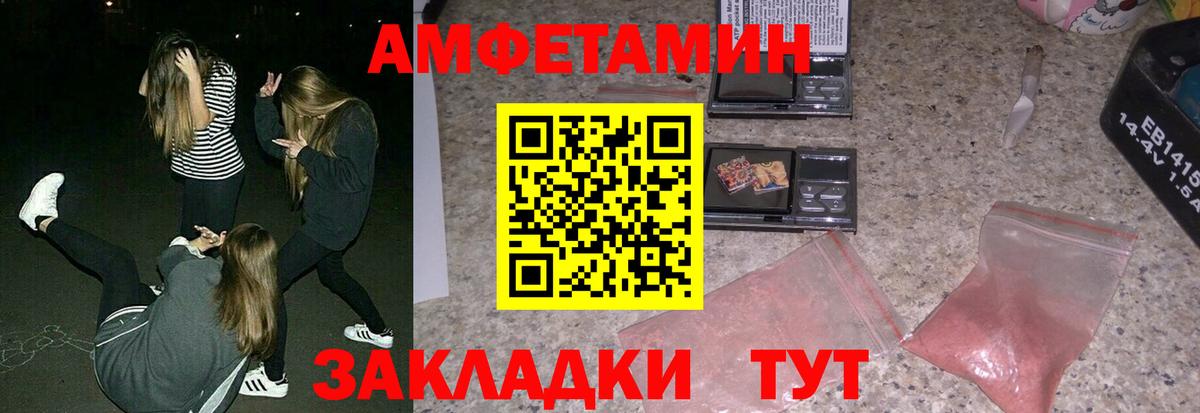 Amphetamine Premium Дедовск