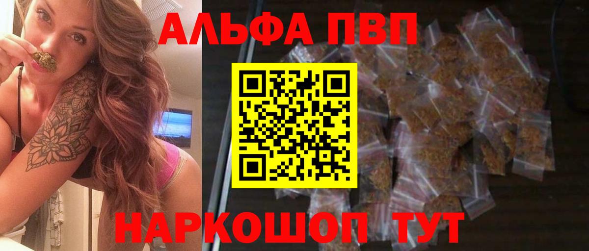 Дедовск  A-PVP мука  Alfa_PVP СК КРИС  Вход с VPN 