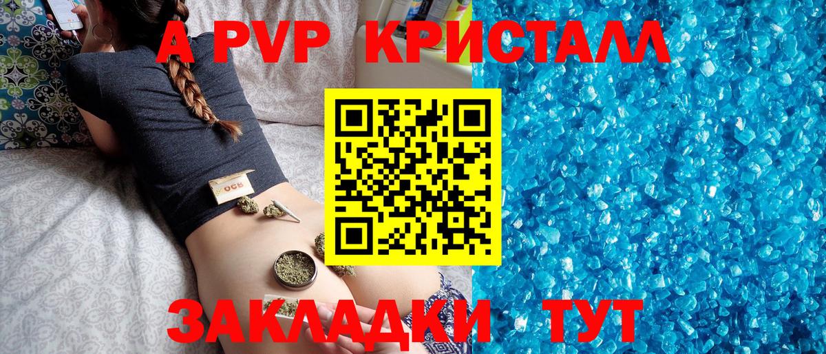 A-PVP кристаллы Дедовск
