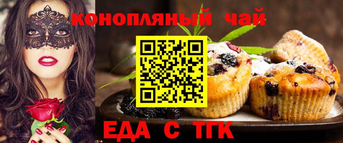 Canna-Cookies конопля  Вход с VPN  Дедовск 