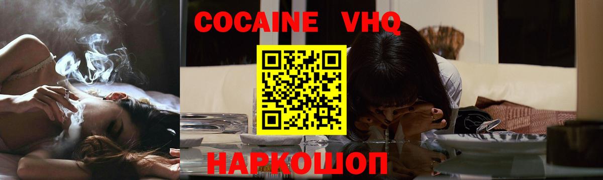 Дедовск  Кокаин Fish Scale  Кокаин FishScale  купить наркоту  Вход с VPN 