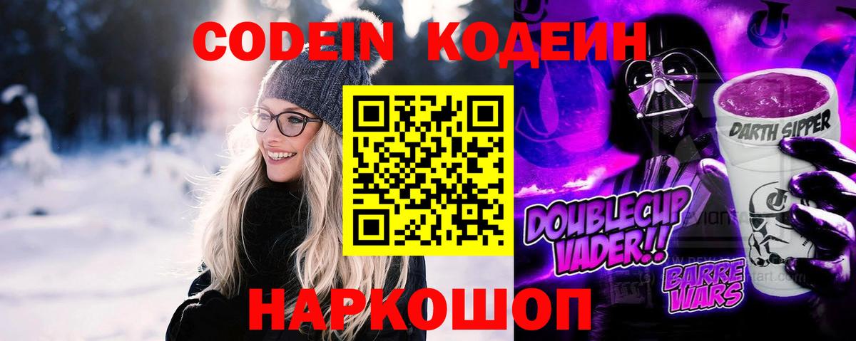 Кодеиновый сироп Lean напиток Lean (лин)  Кодеин напиток Lean (лин)  Вход с VPN  Дедовск 