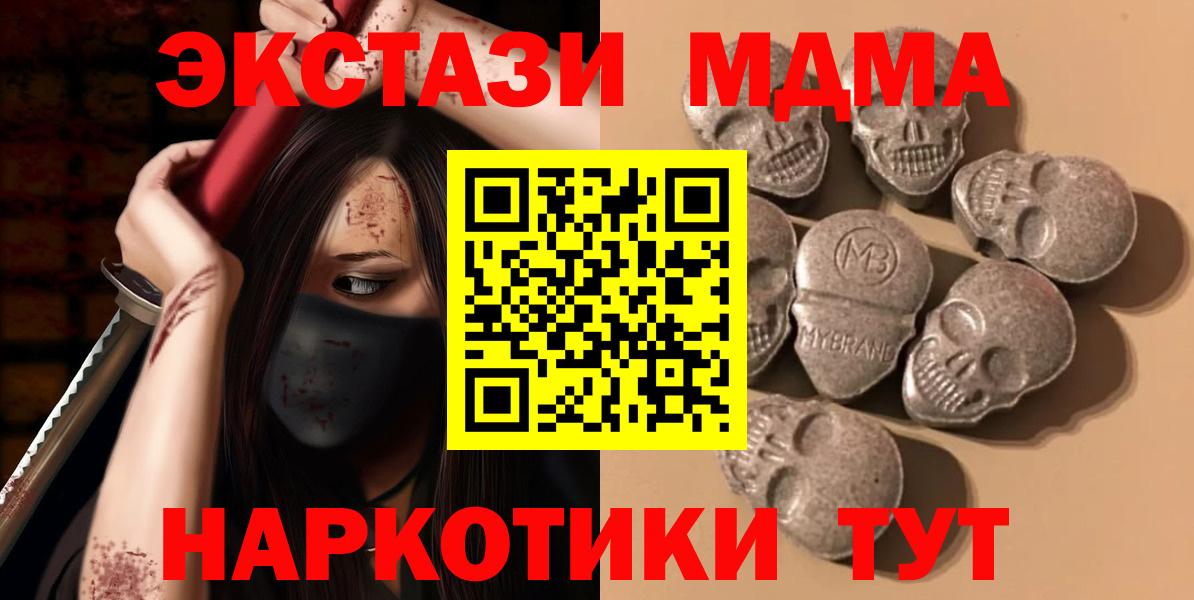 Дедовск  Ecstasy mix  Экстази  Ecstasy 250 мг  Вход с VPN 
