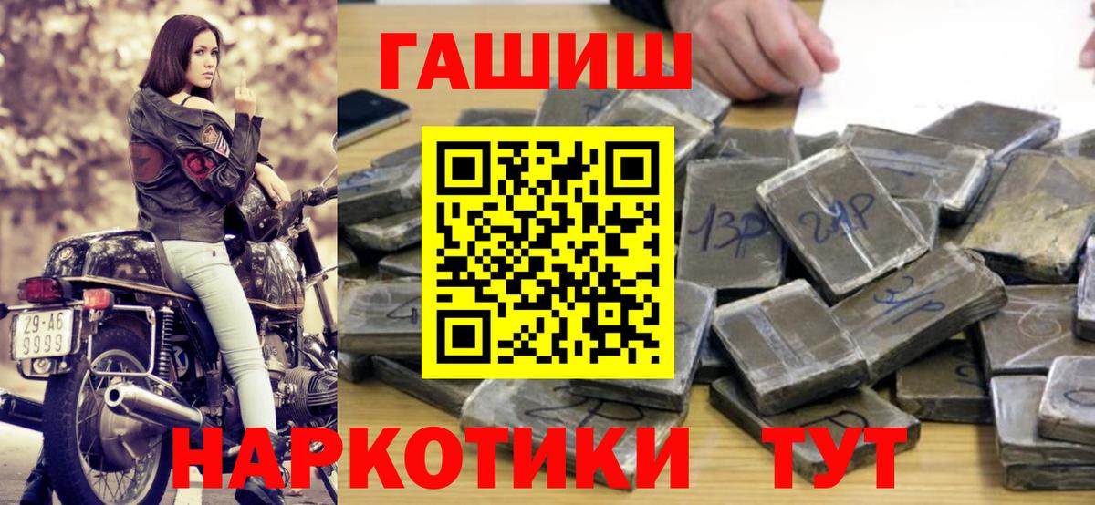 ГАШ гарик  ГАШ ice o lator  Дедовск  дарнет шоп  Вход с VPN 