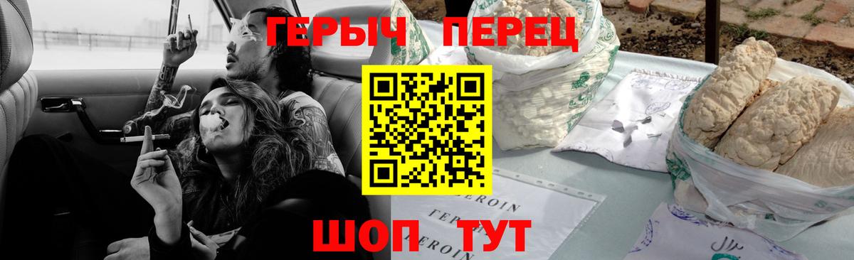 ГЕРОИН гречка  Вход с VPN  ГЕРОИН  Дедовск 