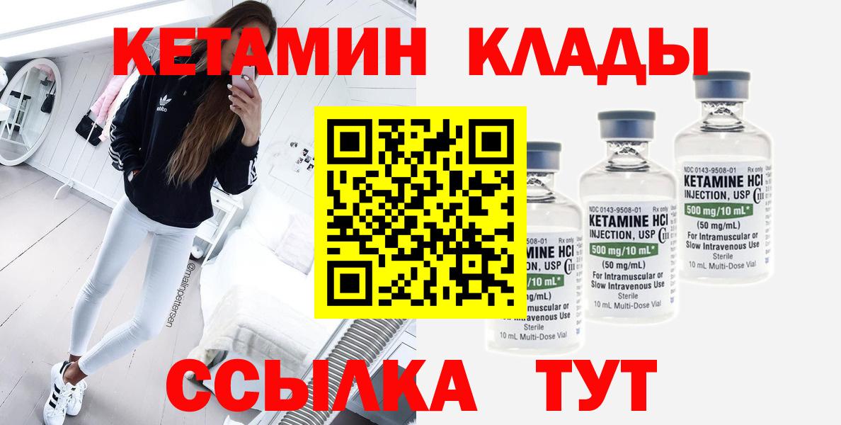 Кетамин ketamine  КЕТАМИН VHQ  Дедовск 