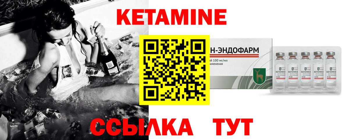 КЕТАМИН ketamine Дедовск