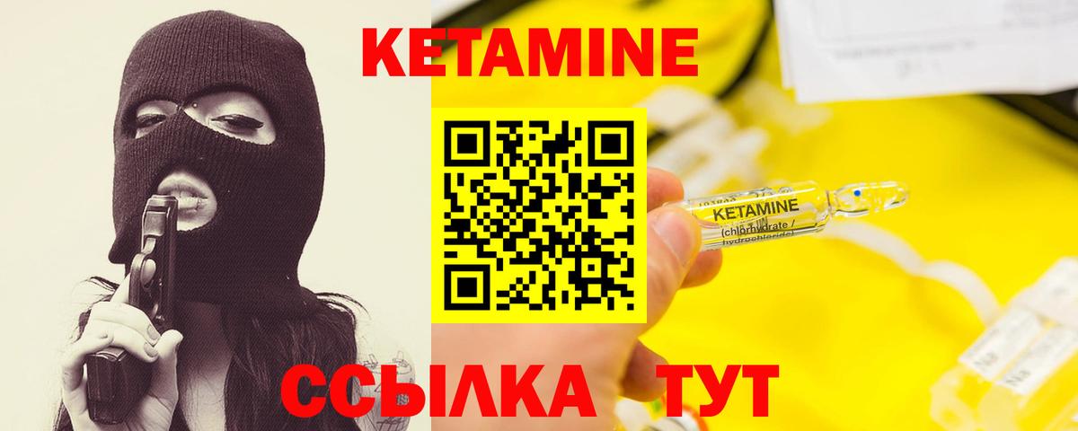 КЕТАМИН ketamine  КЕТАМИН VHQ  Дедовск  Вход с VPN 