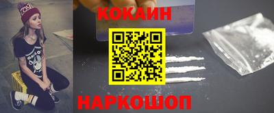 кокаин перу Беслан