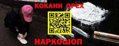 кокаин перу Беслан