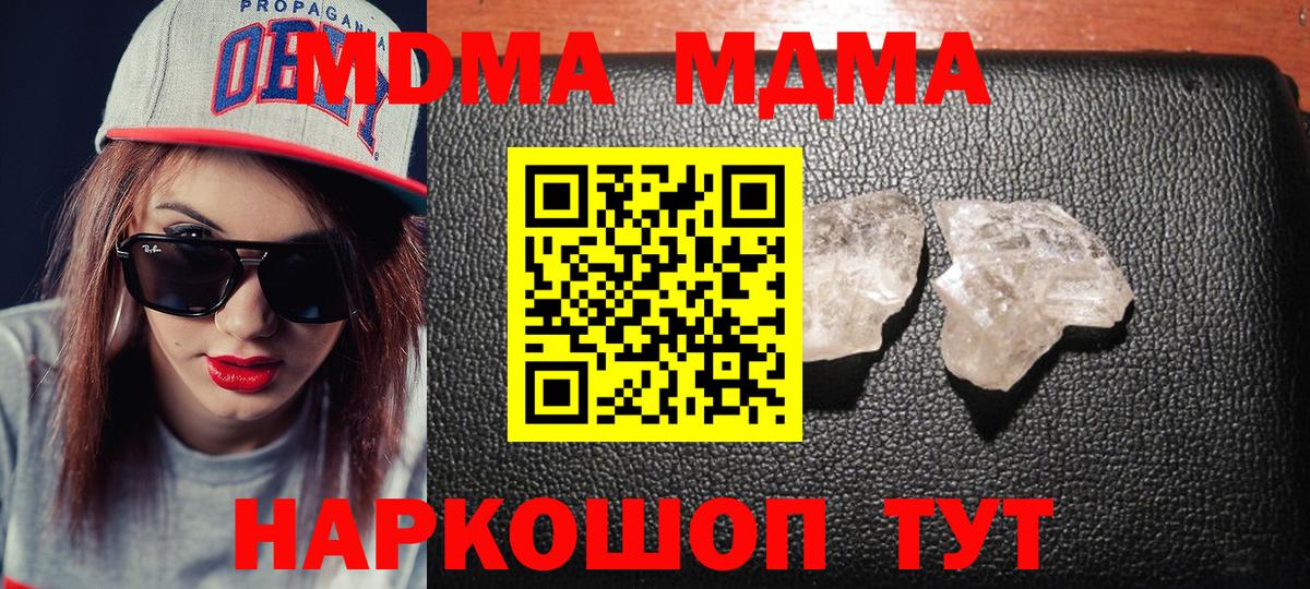 MDMA Molly  МДМА  Дедовск  МДМА VHQ 