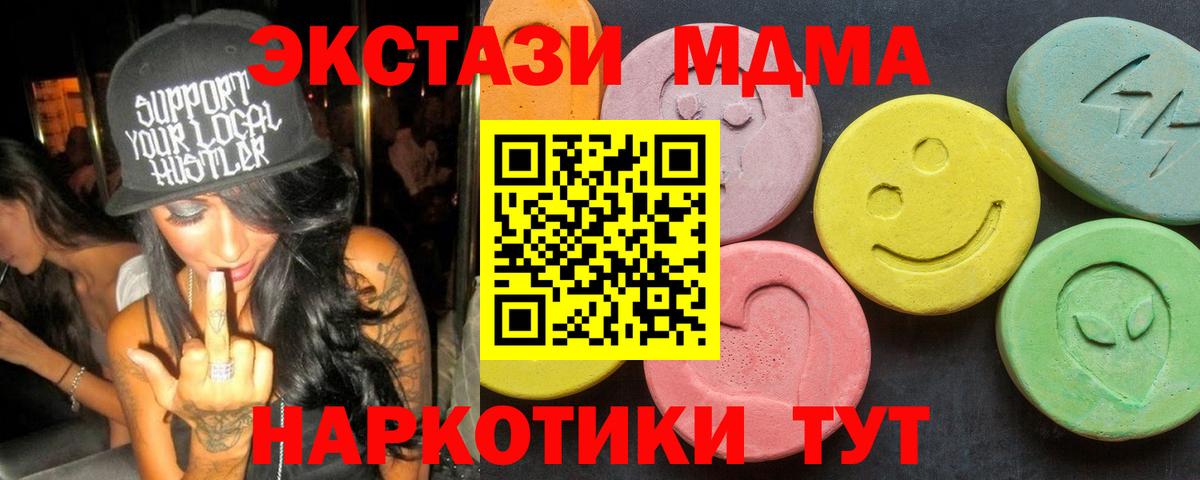 MDMA  МДМА молли  МДМА Molly  Вход с VPN  Дедовск 