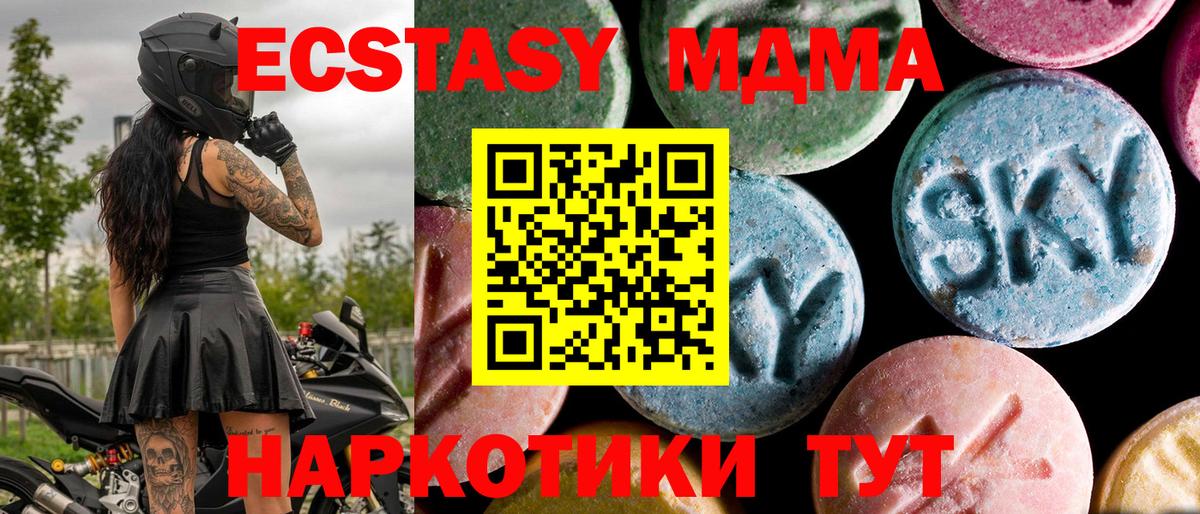 МДМА кристаллы Дедовск