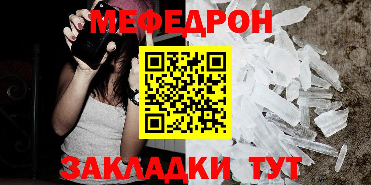 МЕФ 4 MMC  Меф  Дедовск  МЕФ  Мефедрон 4 MMC  кракен зеркало  Вход с VPN 