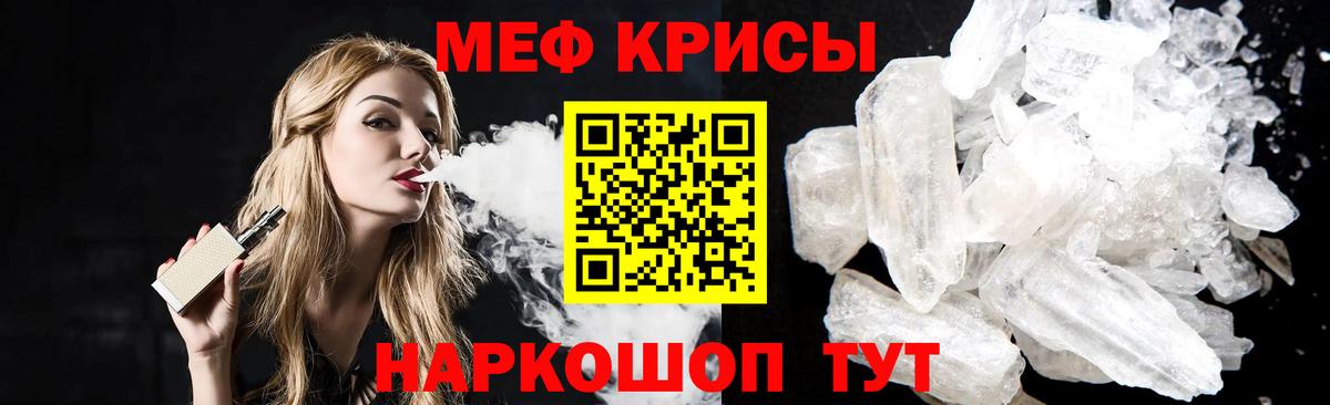 Меф мяу мяу  Дедовск