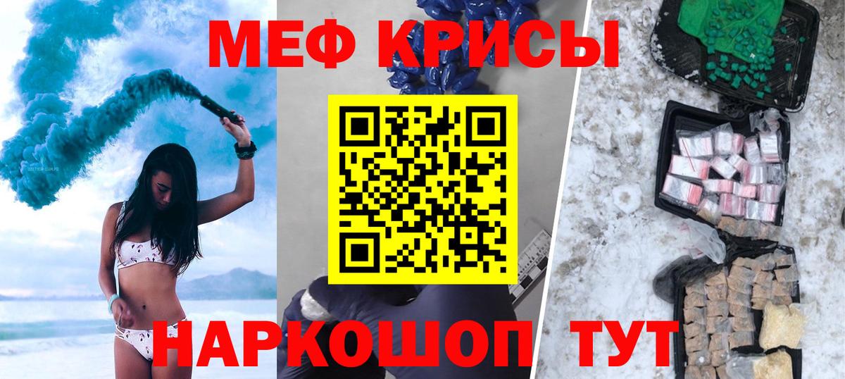 МЯУ-МЯУ VHQ  Дедовск  МЕФ мяу мяу 