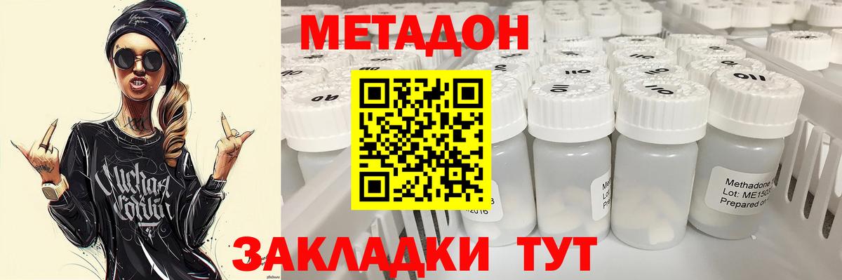 МЕТАДОН мёд Дедовск