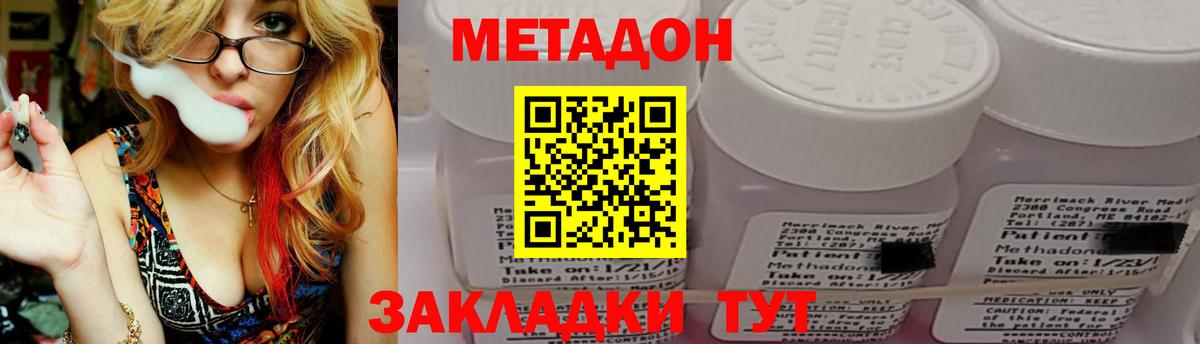Метадон VHQ  МЕТАДОН methadone  Дедовск 