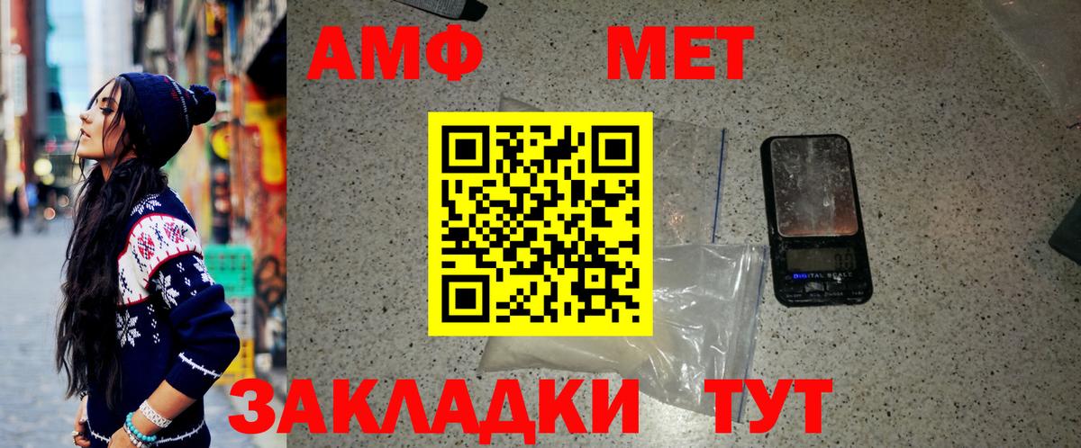 Метамфетамин Methamphetamine Дедовск
