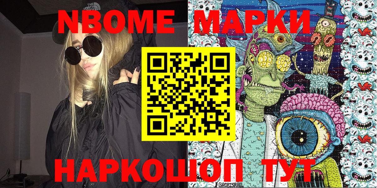 Марки NBOMe 1,5мг  наркотики  Дедовск  Вход с VPN  Марки NBOMe 1,5мг 