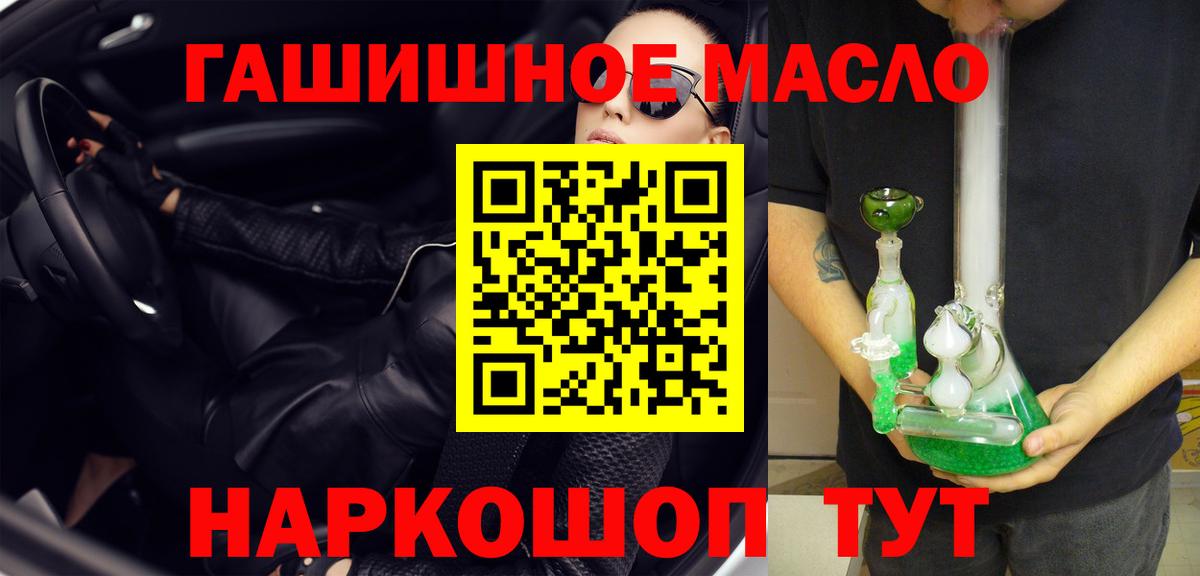 ТГК THC oil Дедовск